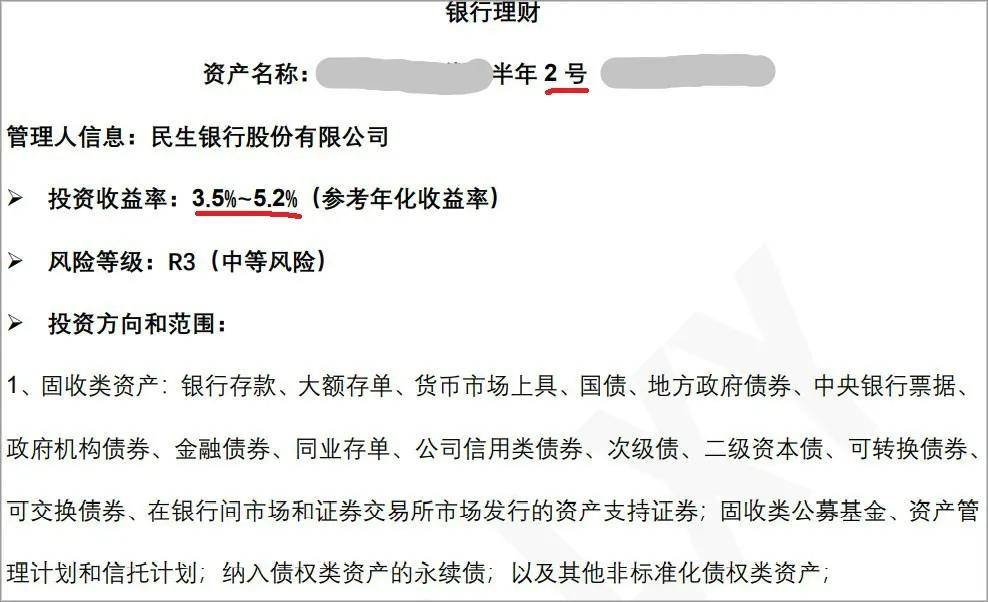 招商产业a债券基金 十几年来我国银行理财产品因为固定期限、固定收益，
