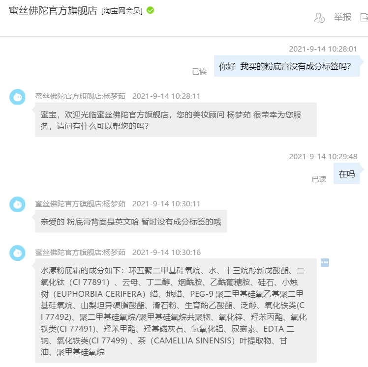 化妆品14款气垫粉底及粉膏全测评：4款检出重金属，这几款“网红”产品是吹出来的？