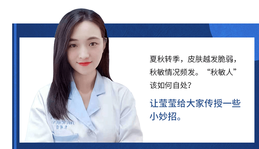 知识科普《水初语护肤科普》转季皮肤红痒爆痘长斑？