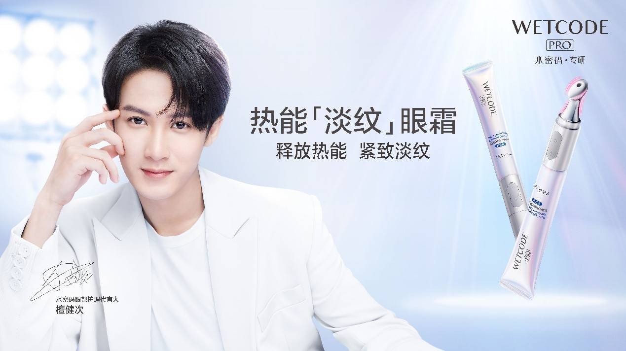 品质品牌双提升水密码创新组合式营销打造全新品牌认知升级