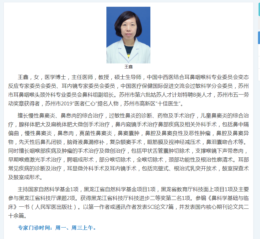 老伯|王鑫教授：长期声音嘶哑 需特别警惕