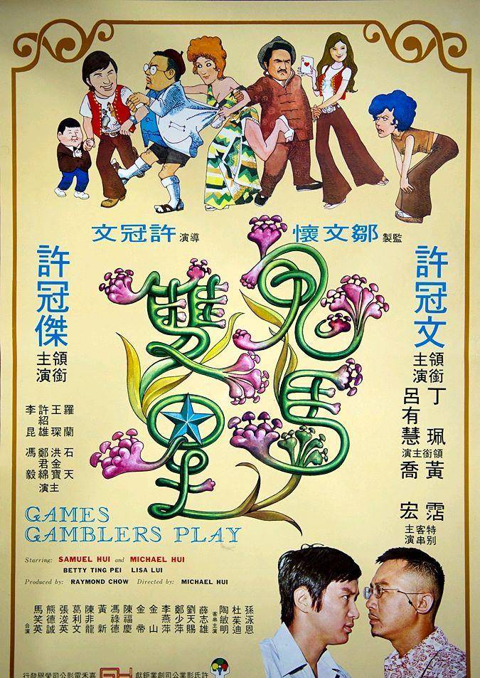 原创港圈风云之许冠文一个称雄70年代香港影坛的喜剧巨星