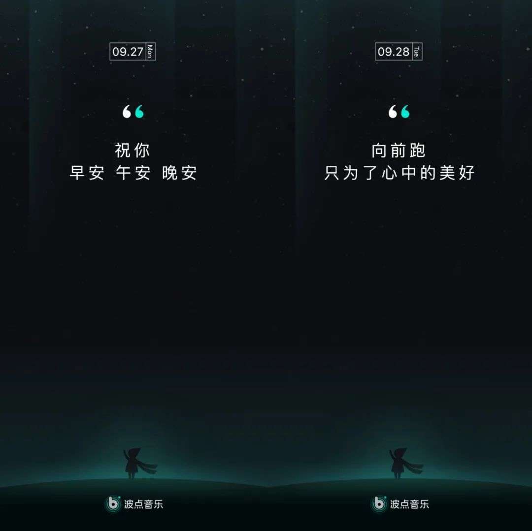 歌单|波点音乐日活翻番，新一代音乐APP即将崛起？