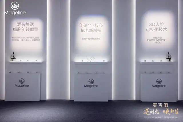 女神连“冻龄女神”都为它站台，麦吉丽这个国货品牌究竟有多能打？