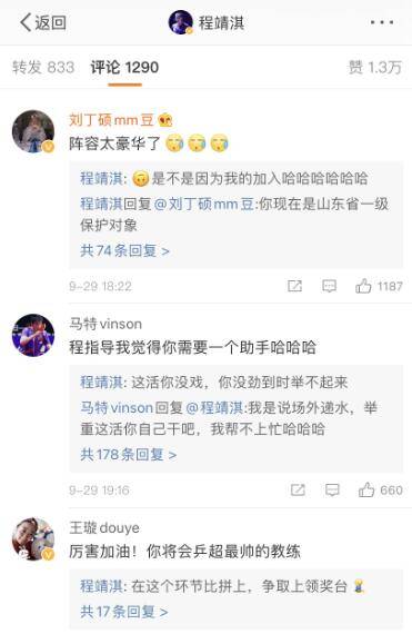刘丁硕|乒超赛程出炉，樊振东敲定新东家联手林高远！刘丁硕：阵容太豪华