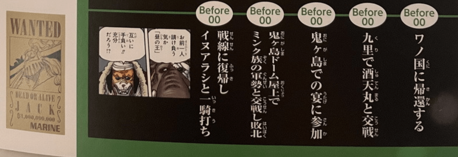 杰克|海贼王官方情报：杰克是烬、奎因眼中的小孩，却是三灾的最强肉盾