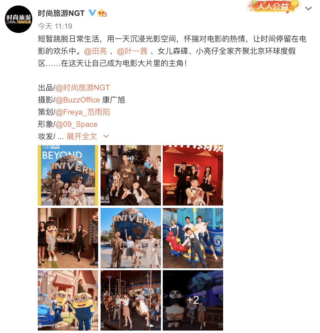 影城田亮一家四口在环球影城拍大片，气质画风多变，森碟姐弟身高瞩目