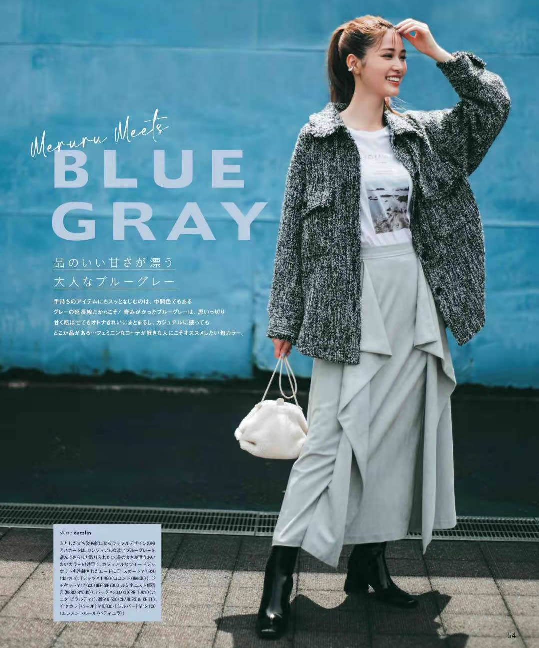 洛薇 为什么说“配色力”是考验穿搭的试金石？2种优雅色调，高手必学