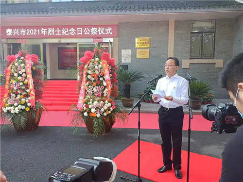 泰兴市中华志愿者协会会员之家会员参加烈士纪念日公祭仪式