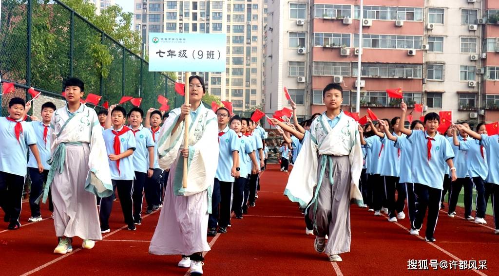 许昌市第六中学第23届秋季田径运动会开幕式取得圆满成功