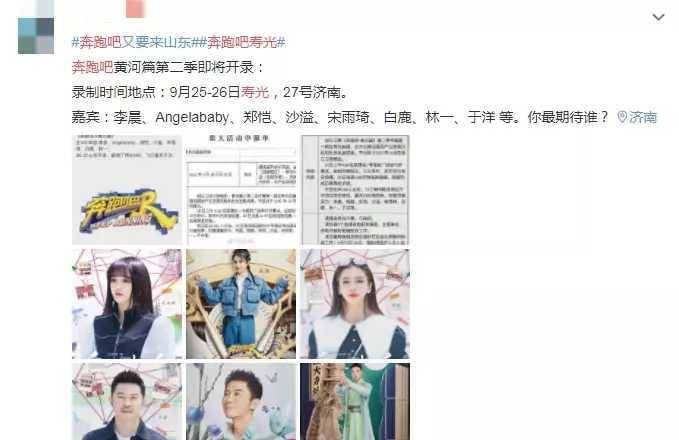 节目组|跑男10：嘉宾重组，Baby地位下降，节目组开始做出改变