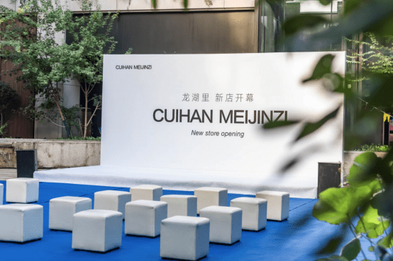 设计 郑州女装设计品牌 CUIHAN MEIJINZI 龙湖里新店开幕