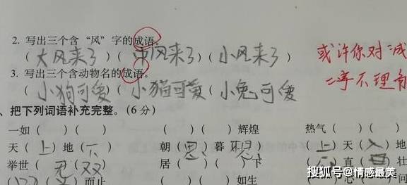 四字成语不什么什么笑(5)