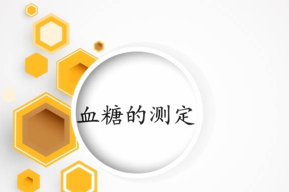 血脂|引起血糖高的排行榜到底是什么？你或许真的不知道，看专家的理解