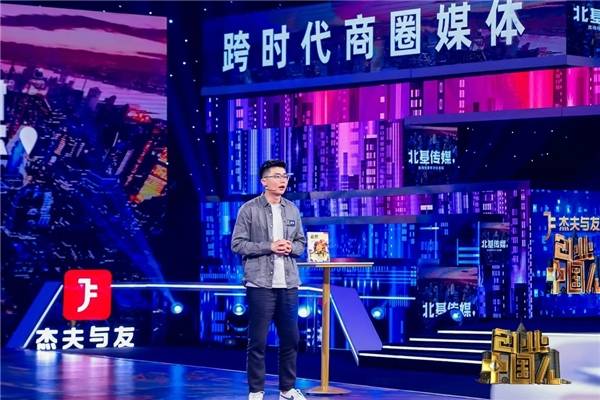 数字化赋能实体商户杰夫与友打造全新线下商圈媒体