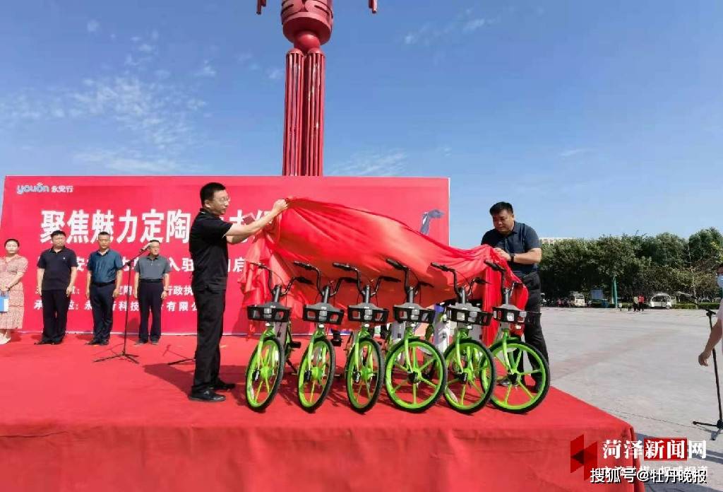 永安行助力车"驶"入定陶,市区,定陶,曹县可通借通还