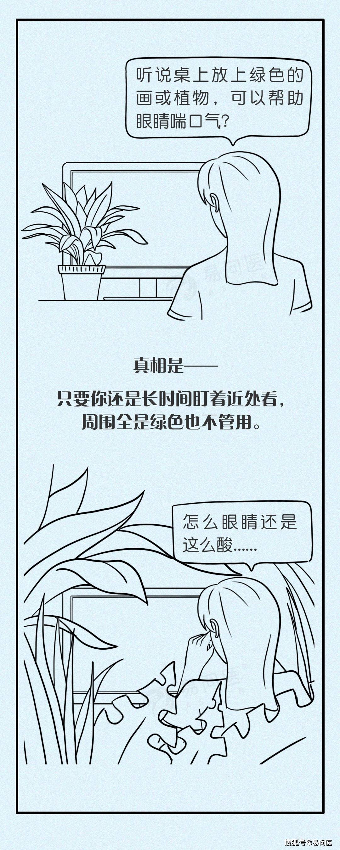 科普|多看绿色真的没用！别再相信这些护眼方法了！