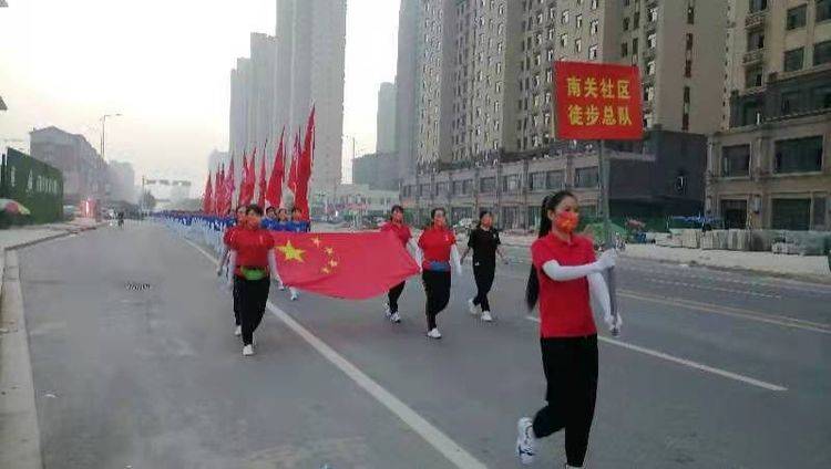 社区|东明县南关社区徒步队开展徒步活动喜迎国庆节