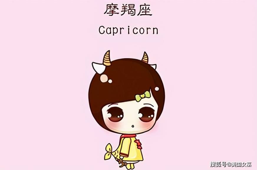 与世无争的摩羯座