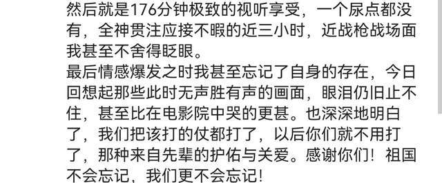 电影|《长津湖》破4亿，口碑爆棚！场面燃炸、情感动人、细节到位