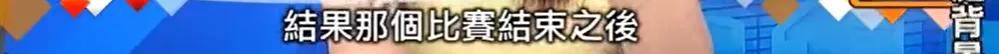 台湾从太太们的眼中钉变成美貌灾难户，是什么让她一路走土路？