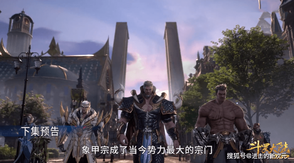 宗门|比比东重选七大宗门，奈何水分太大，清一色狗腿子，便宜了象甲宗
