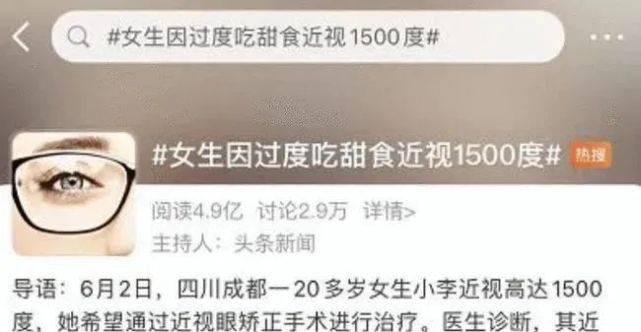 因为|被列入近视黑名单的零食，你的孩子还在吃吗？