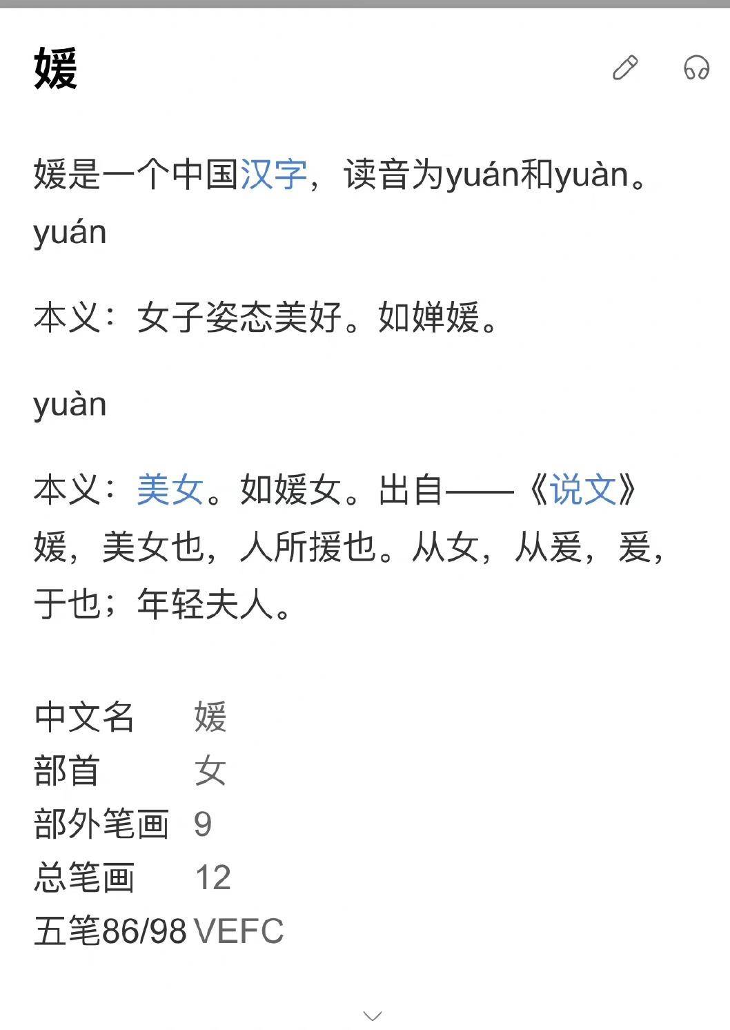 我不是病媛 四位網暴受害者發聲 訴求簡單到令人淚目 當事人 中國熱點