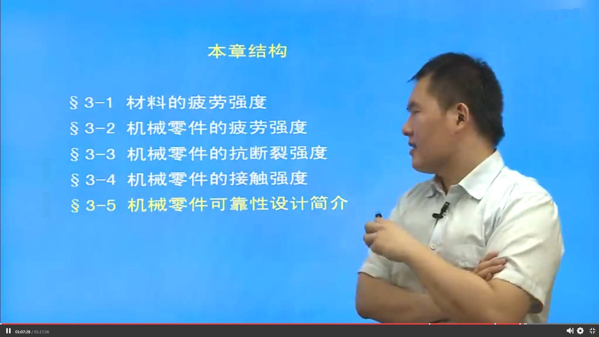 濮良贵濮良贵机械设计考研视频网课全套！