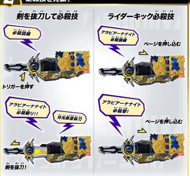 假面騎士saber外傳中新的dx奇幻駕馭書公開官方這波沒偷懶