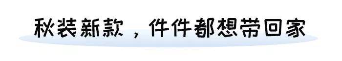 国庆 海澜之家变样了？国庆这样玩，杰伦都抵不住！