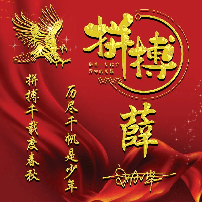 明煊 你的微信头像该换了，36张潮流大气3D精致签名头像，请查收