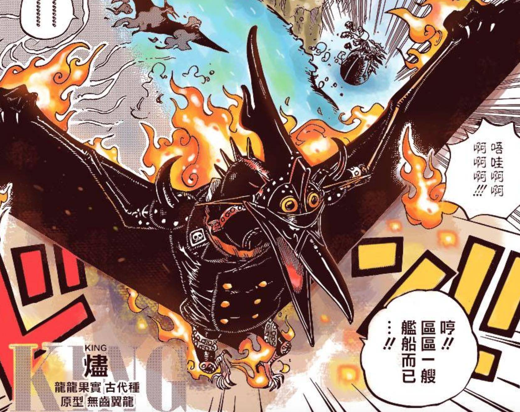 蜘蛛|海贼王：尾田抄袭DNF时装，炎灾烬的名字、衣服跟天空套一模一样
