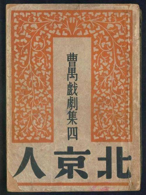 works|赵梅阳：曹禺【1929】——话剧教父（2021年9月30日）