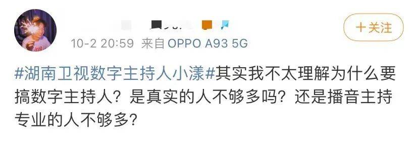 启用新口号 引进虚拟主持人 告别流量 芒果台不再娱乐至死了 节目