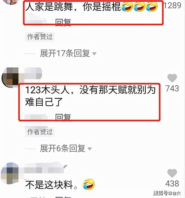 网友 大衣哥儿媳穿制服跳热舞！化浓妆站C位气场强，动作奔放头发粘脸上