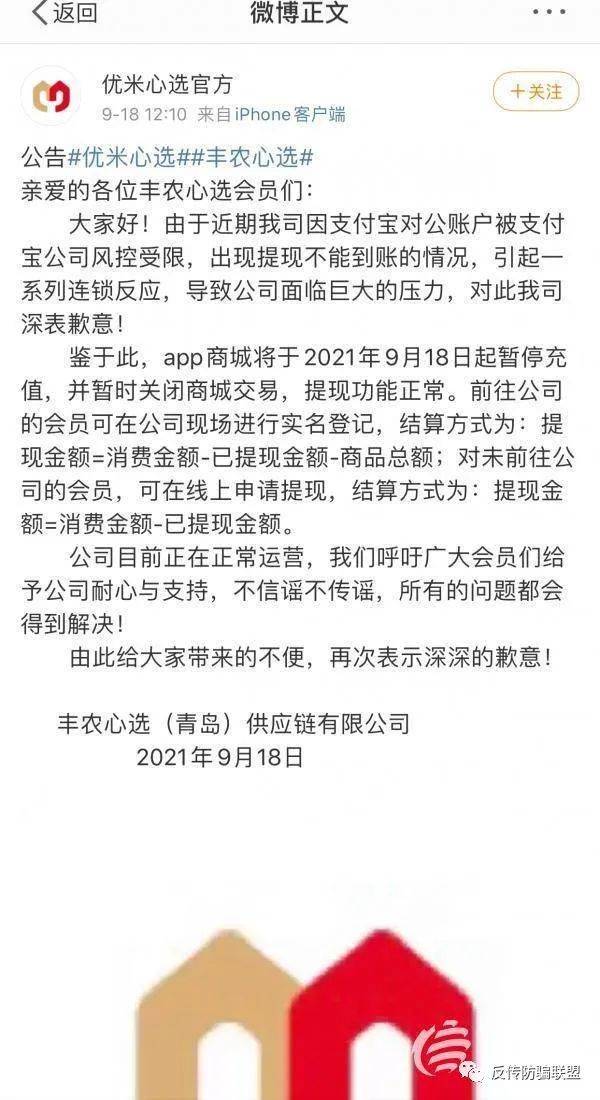 “优米心选”人去楼空：拼团能赚钱还免费获得产品？(图3)