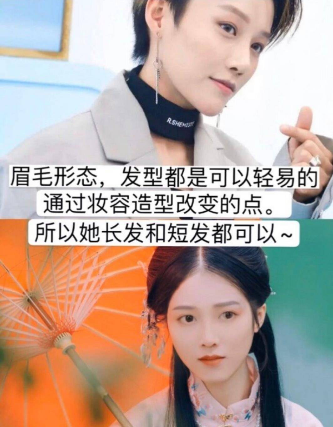 下巴可男可女刘雨昕！