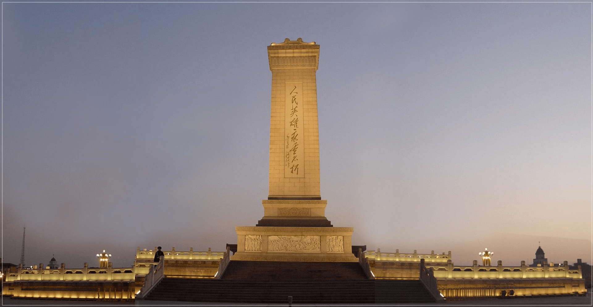 修建人民英雄纪念碑有多难？