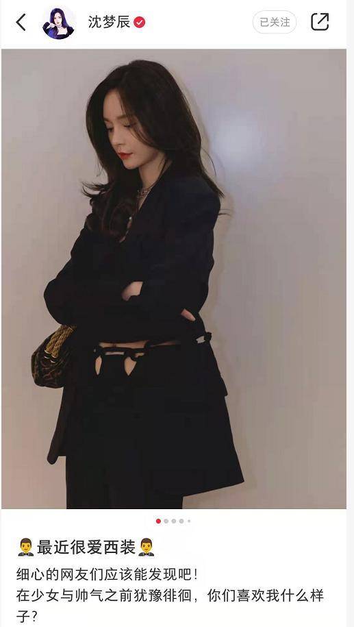 黑色 隔空比美!沈梦辰西服露脐装秀身材,与关晓彤撞衫气场不分伯仲
