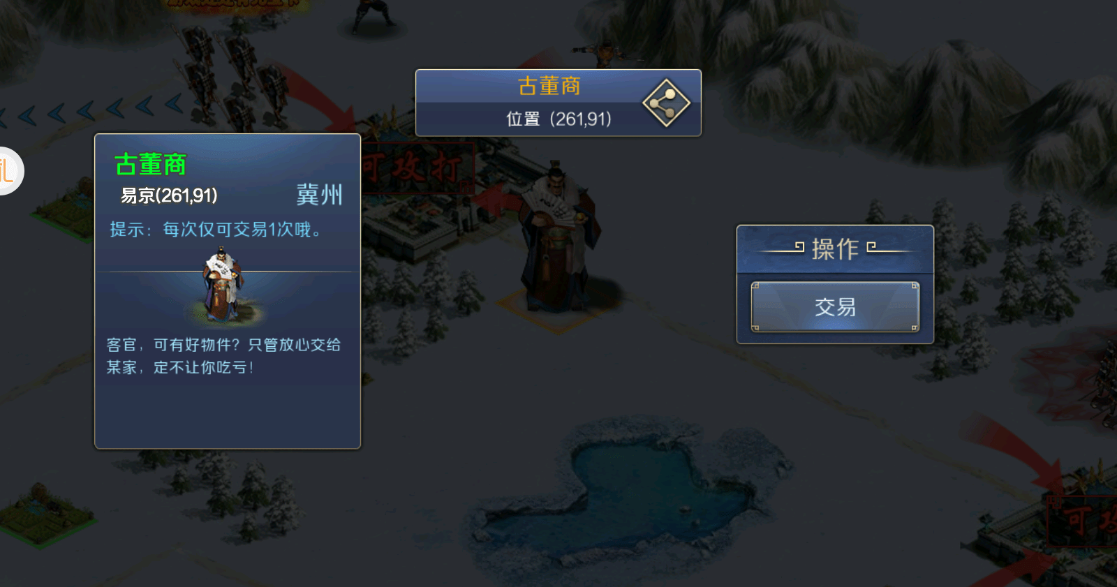 战斗|不耗时间的三国策略游戏，你喜欢简单操作的，还是烧脑费神的？