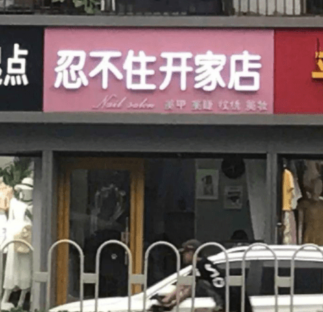 搞笑GIF：妹子就這樣去上班了，也不回頭整理下 搞笑整蠱 第8张