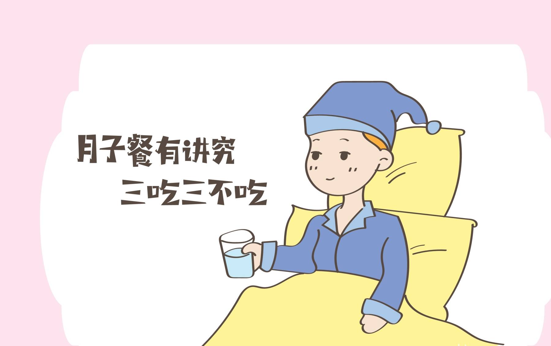 育儿|产后不能乱吃乱补，要顾及母乳质量好，还要争取不落下月子病