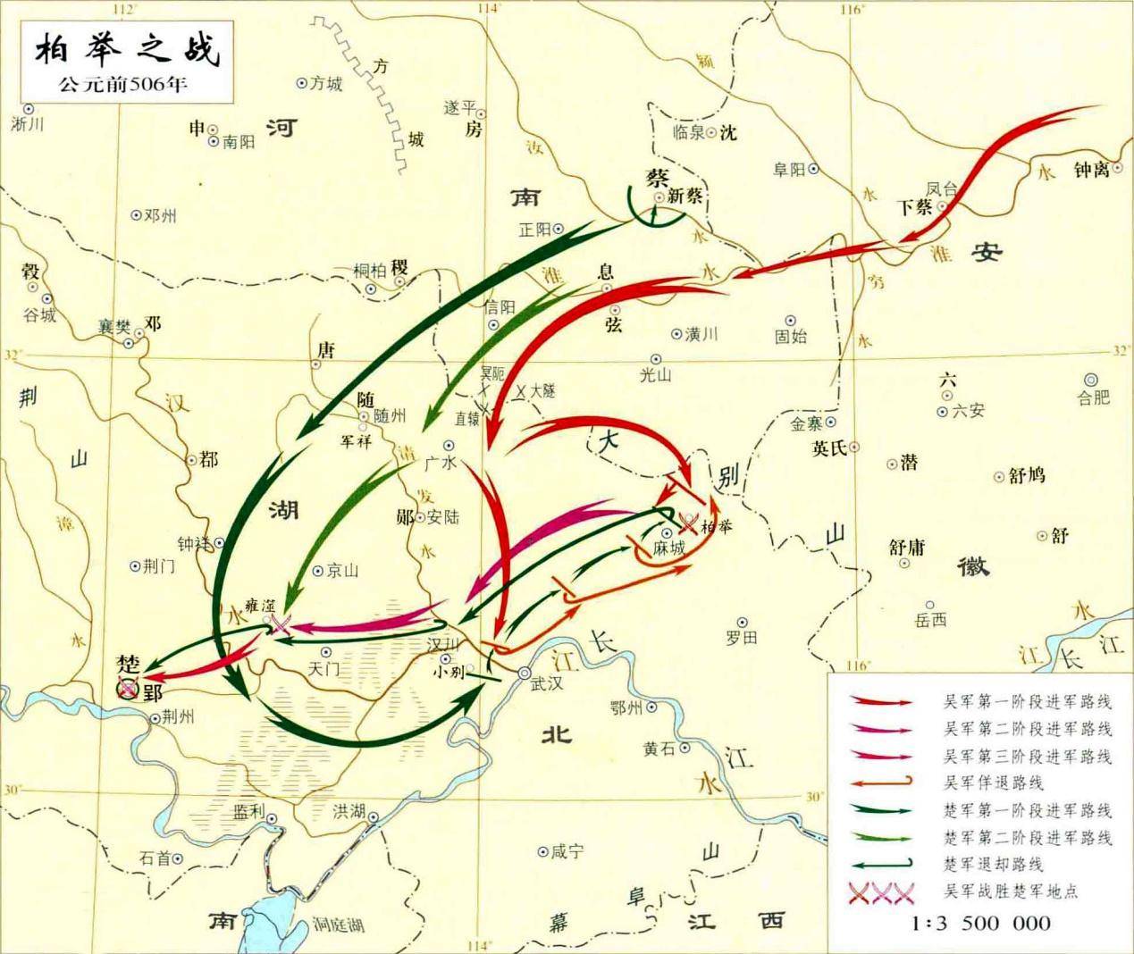 楚国灭越国图片