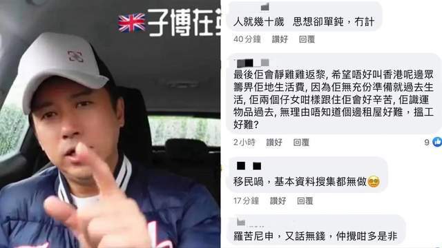 50岁港星举家移民英国后进退两难 找工作找不到 当网红当不了 林子博 新闻时间