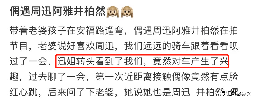 身材 46岁周迅街头被偶遇！穿透视毛衣身材干瘦，曾因怕衰老坐沙发上哭