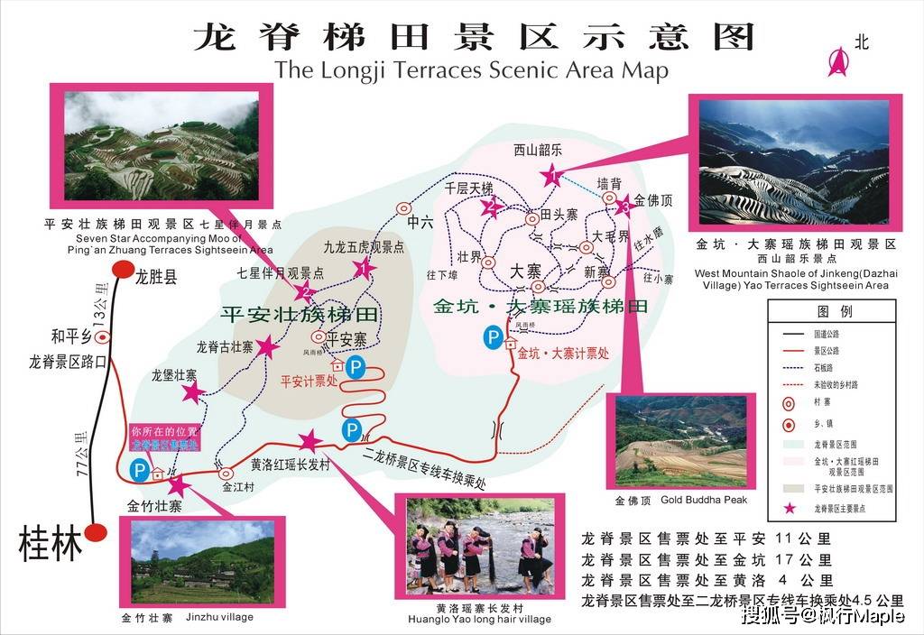 从售票大门进去之后,主要的核心景区分为三个区域,龙脊古壮寨梯田