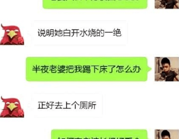 和老公在賓館，手機忽然響了，手欠按了免提，結果… 搞笑整蠱 第1张