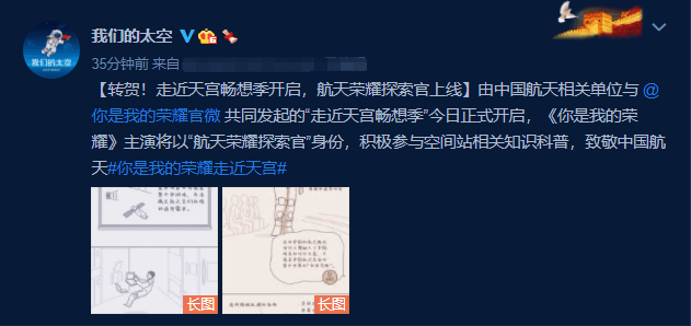 剧情|被航天官方点名！迪丽热巴新剧播放量破3亿，剧情越看越上头！