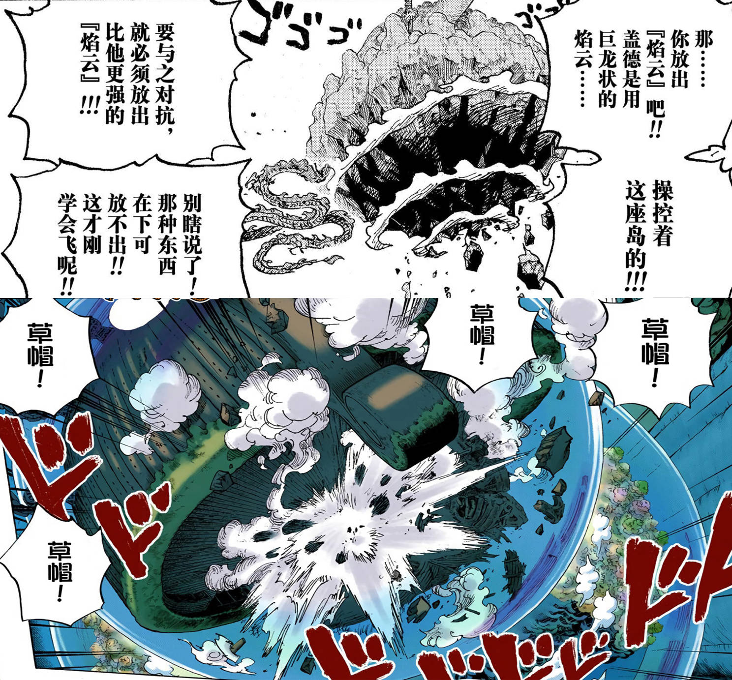 之岛|海贼王：尾田又抄袭自己！鬼岛剧情跟鱼人岛一样，天王是桃之助